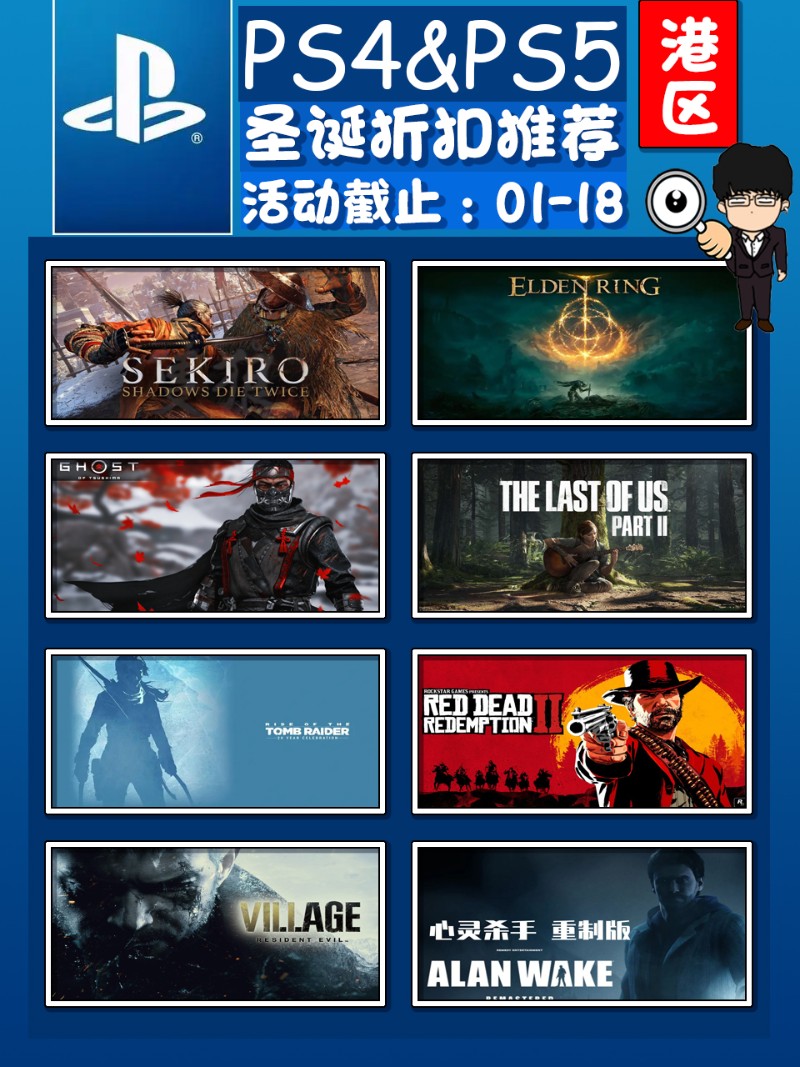 psn圣诞折扣时间,ps4圣诞促销psn港服