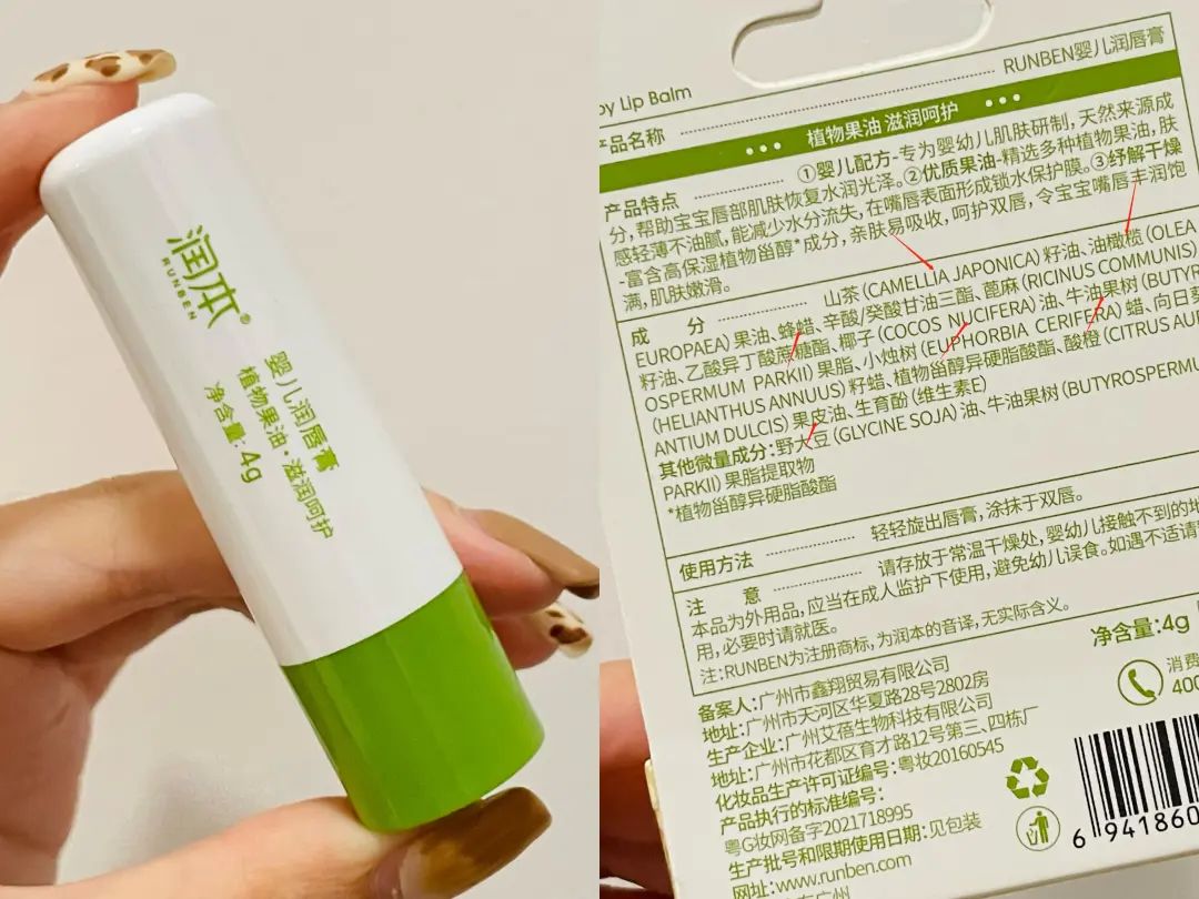 润唇膏越涂越干,润本唇膏越涂越干