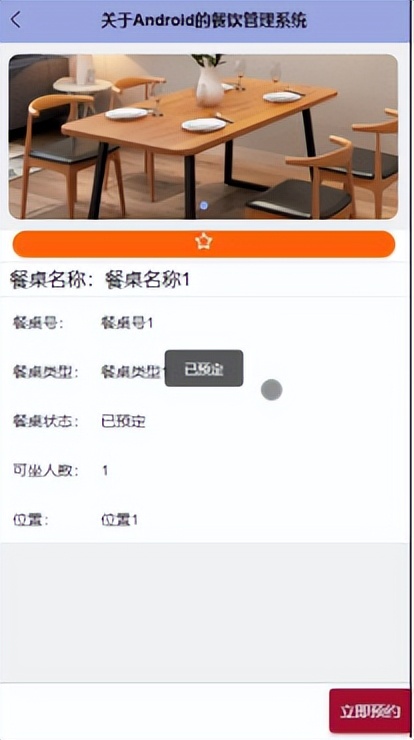 基于ssm框架技术做外卖管理系统,android餐饮管理系统