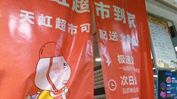 当一群探鱼员工去天虹“打零工”