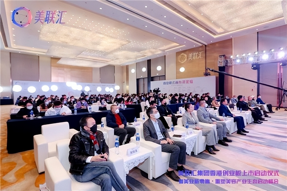 美联汇上市,美联汇上市大会