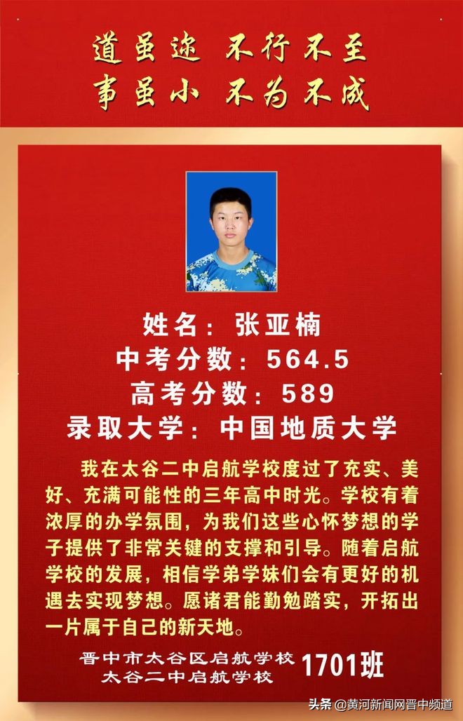 郑州启航中学怎么样,启航中学