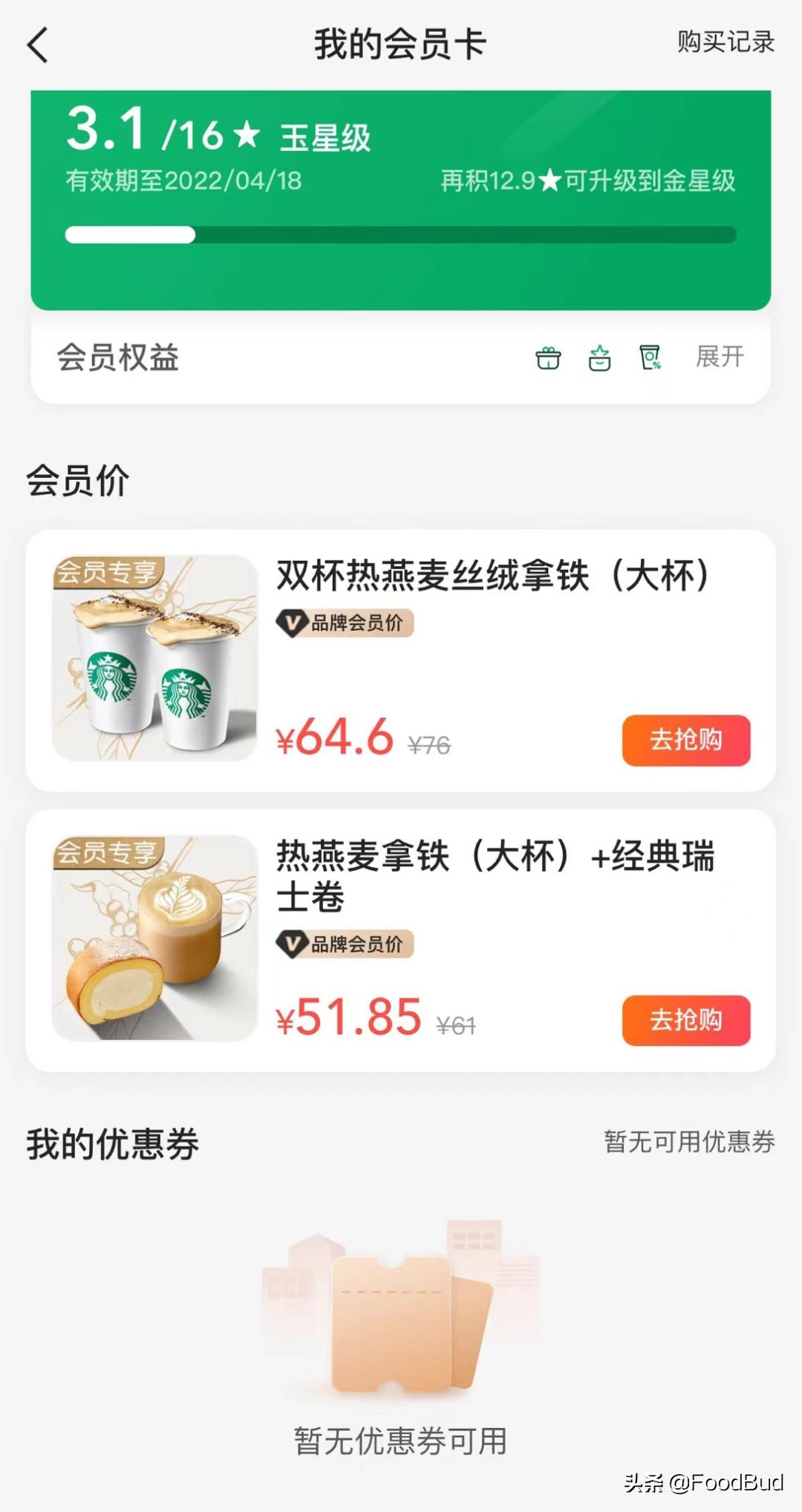 饿了么星巴克最新消息,星巴克美团外卖合作门店