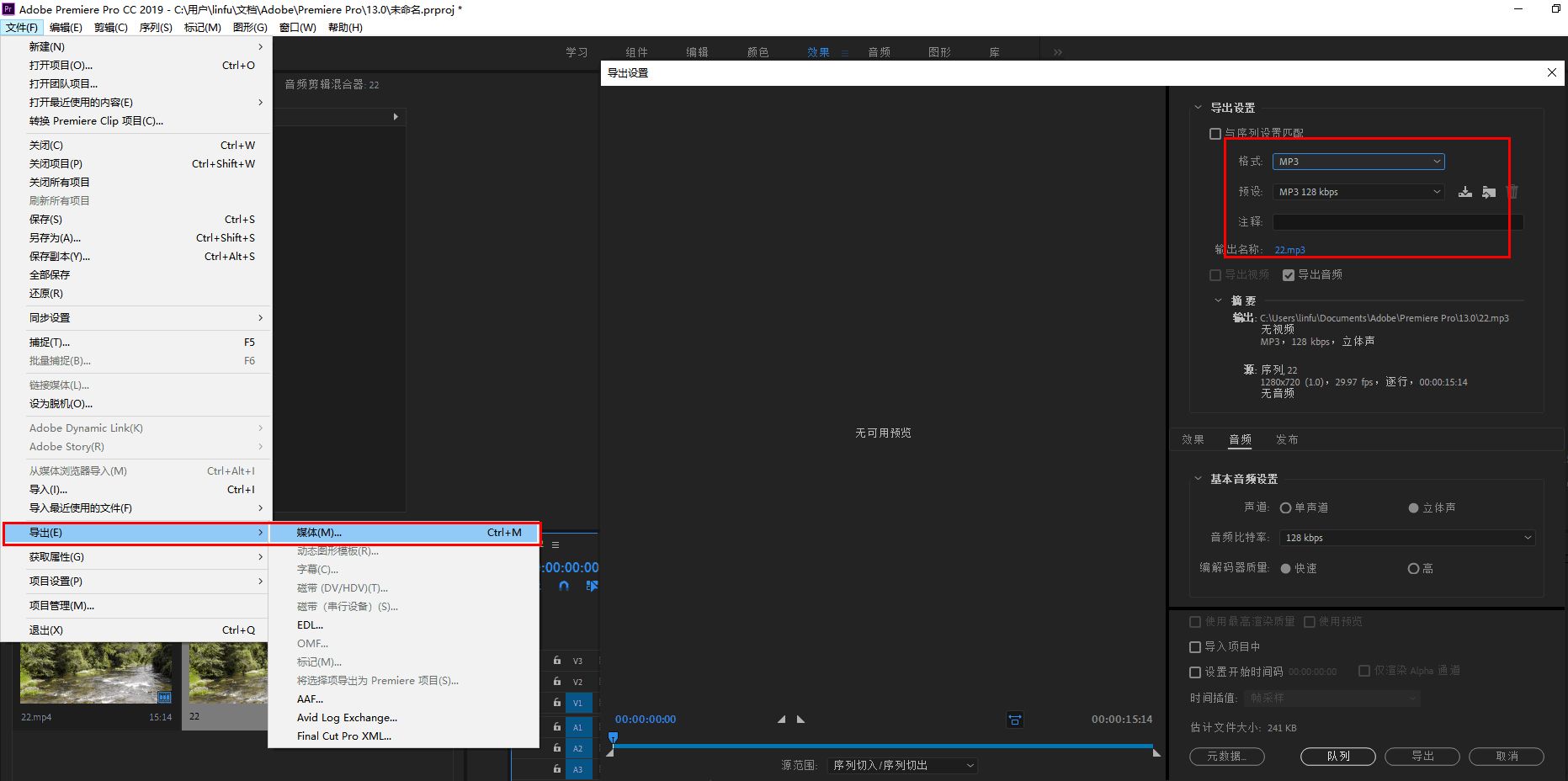 怎么提取视频音频,怎么从视频中提取出高质量的音频