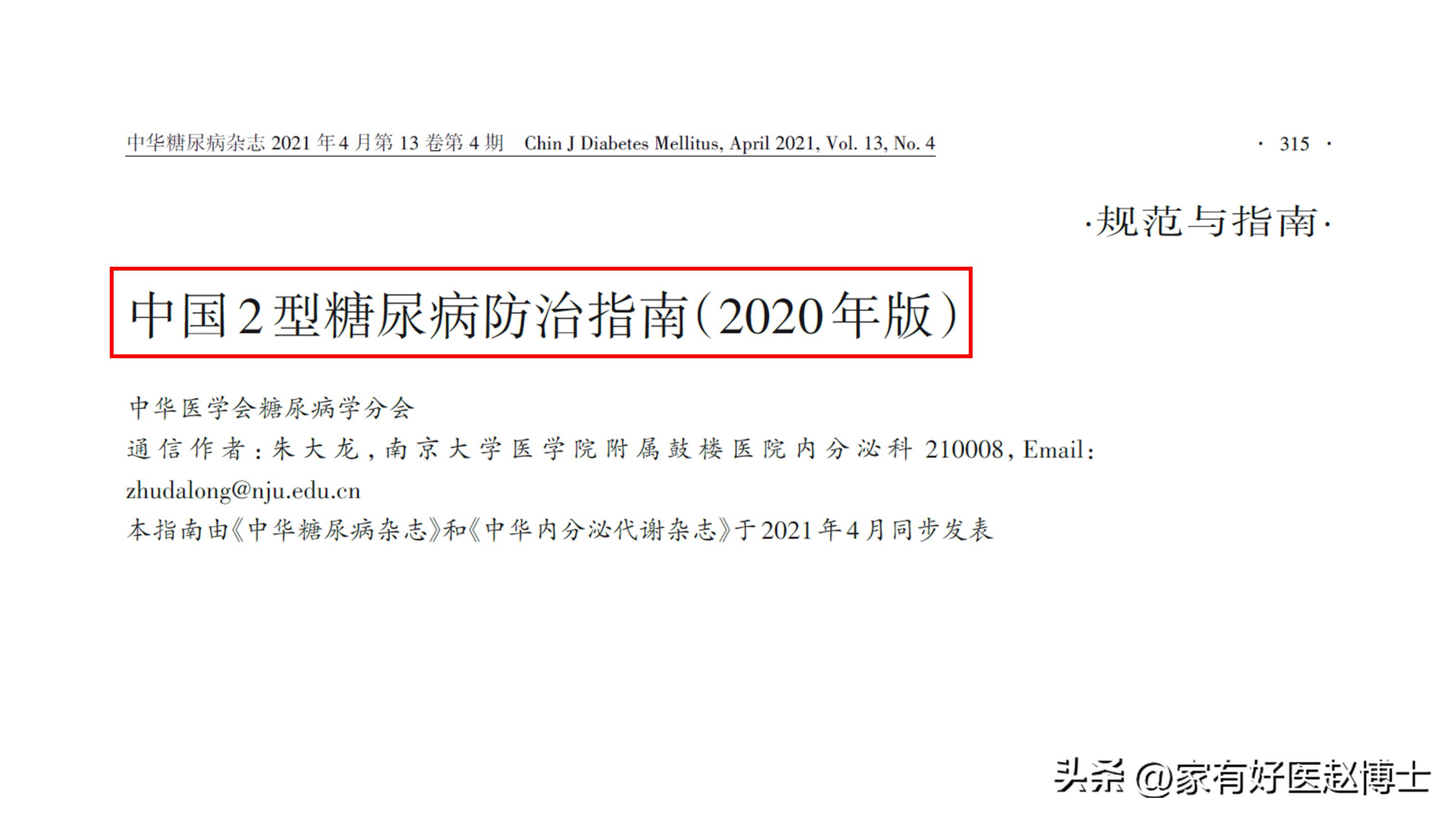 血糖控制正常血红蛋白也会正常吗,血糖控制多少糖化能正常
