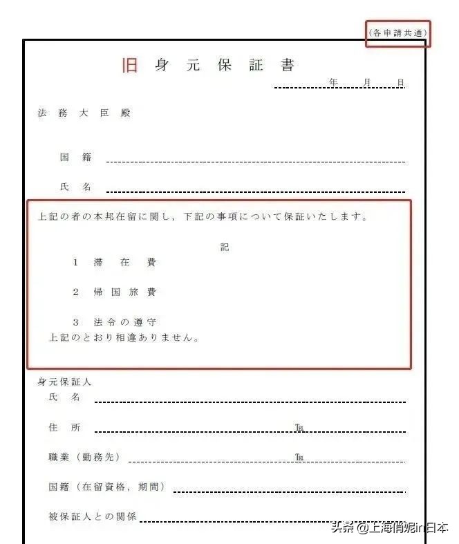 日本永住申请最新政策,定住者申请日本永住条件