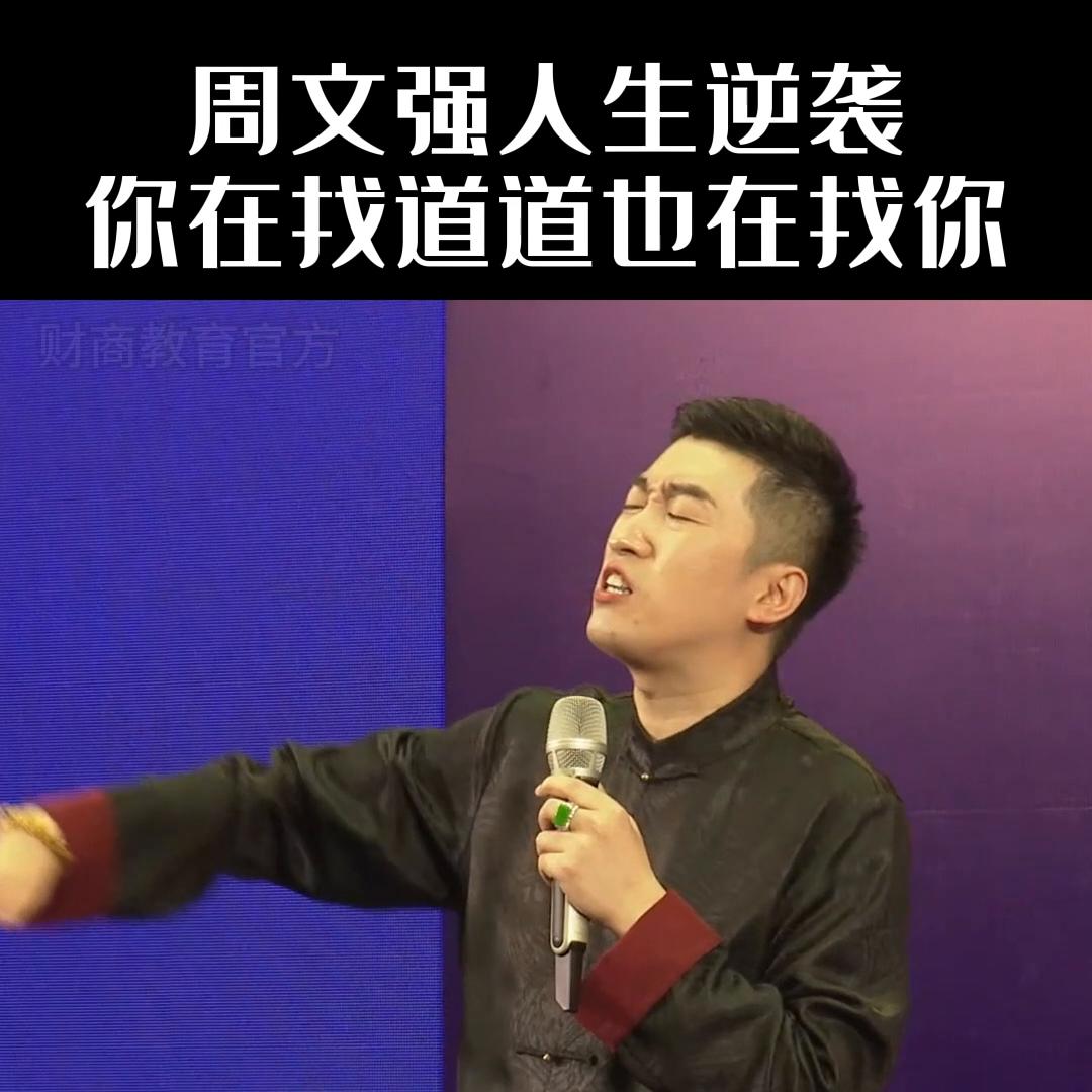 因梦而生-一个穷小子是怎么从没有背景，资源，人脉的情况...