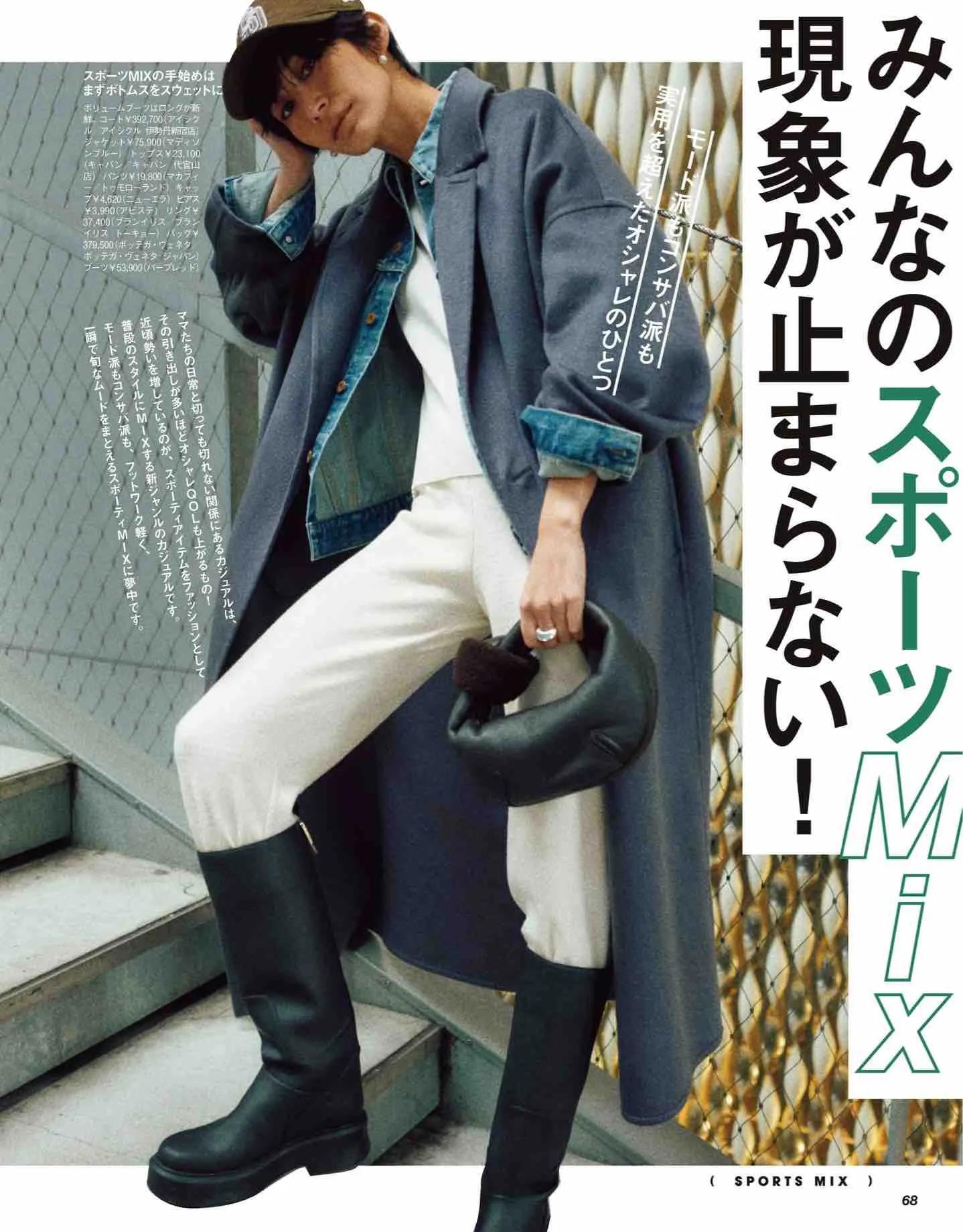 日本时尚杂志纸质版,日本时尚杂志四月刊