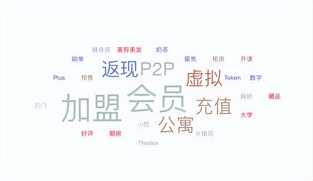 嚣张跑路,电商平台跑路算什么案件