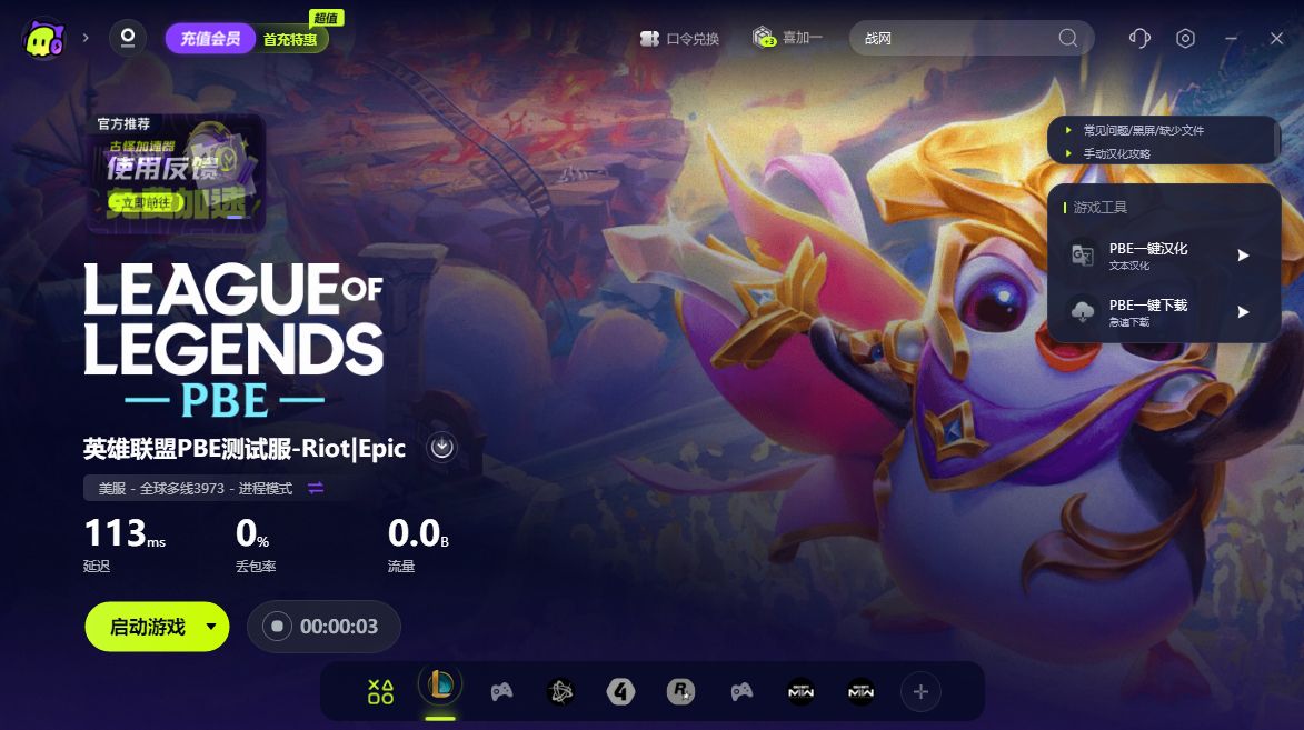 lol美测服的账号怎么注册,lol美测服怎么注册全过程