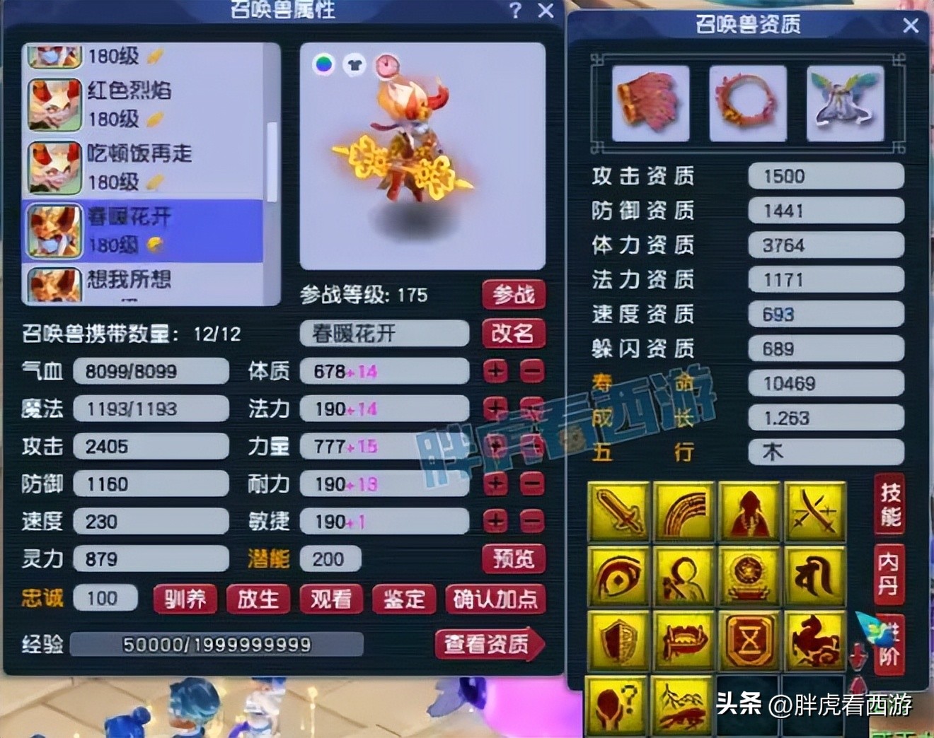 梦幻西游雪山武神坛冠军,梦幻西游179届武神坛沂水雪山