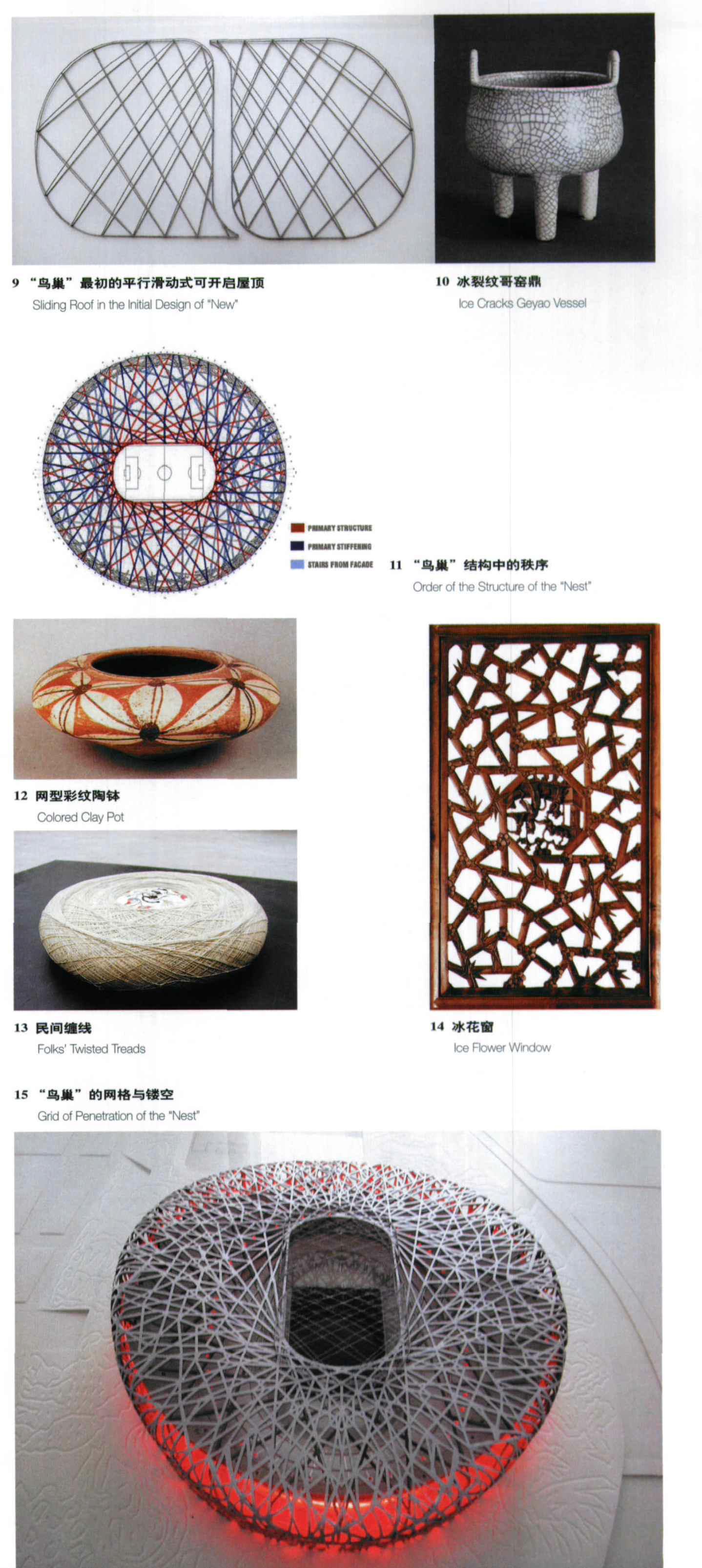 新理念新技术,新发展理念科技创新