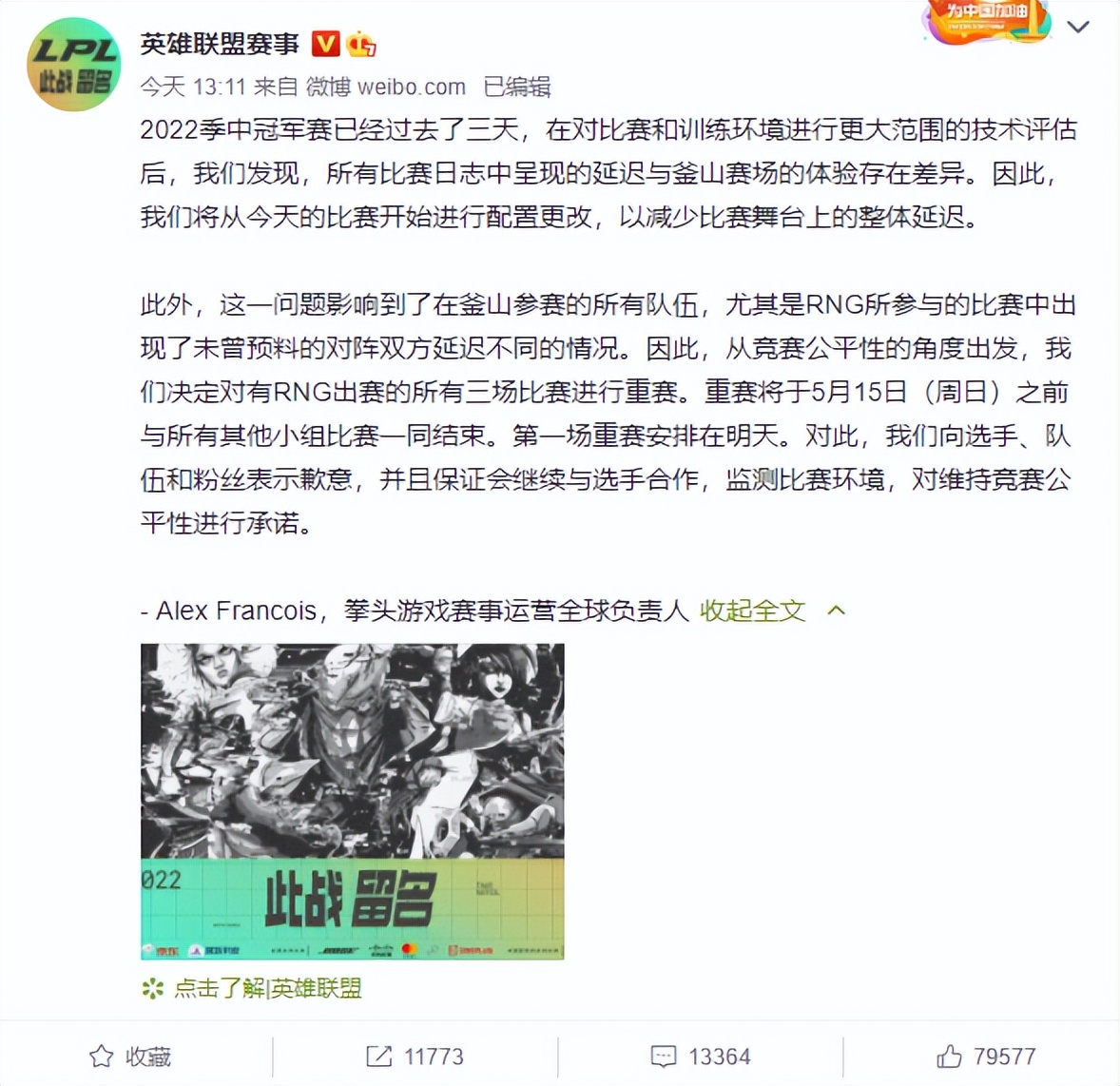 拳头官方回应rng9比0,拳头官方发文uzi