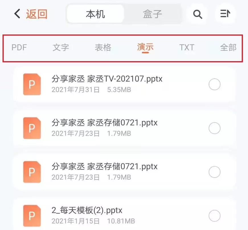 家丞存储使用小技巧——微信、QQ、企业微信文件备份文档投屏