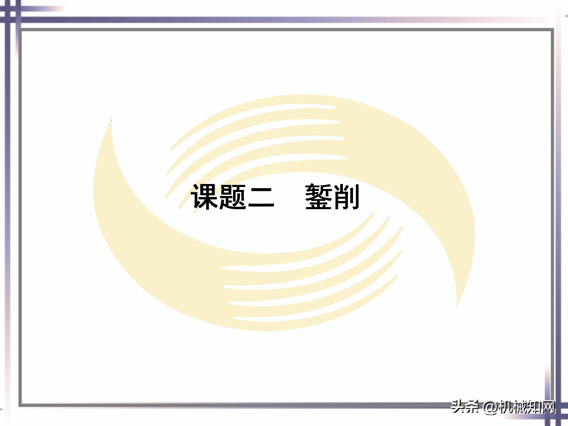 钳工技能实例图解书,钳工技能与操作视频教程