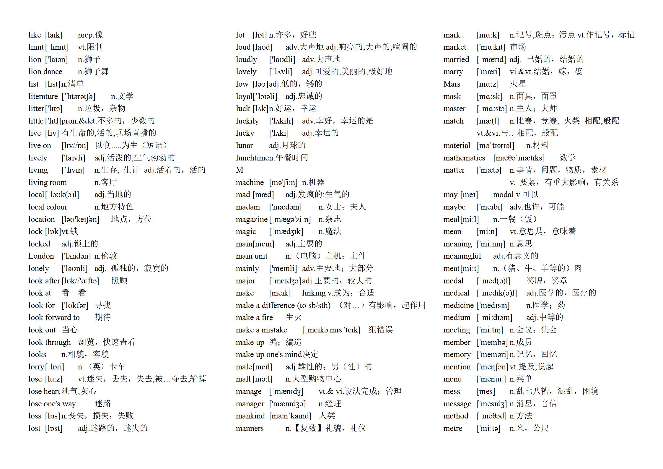 初中英语译林版单词录音,江苏译林版英语单词附音标