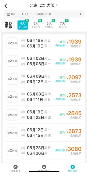 中国游客又要扎堆去日本了