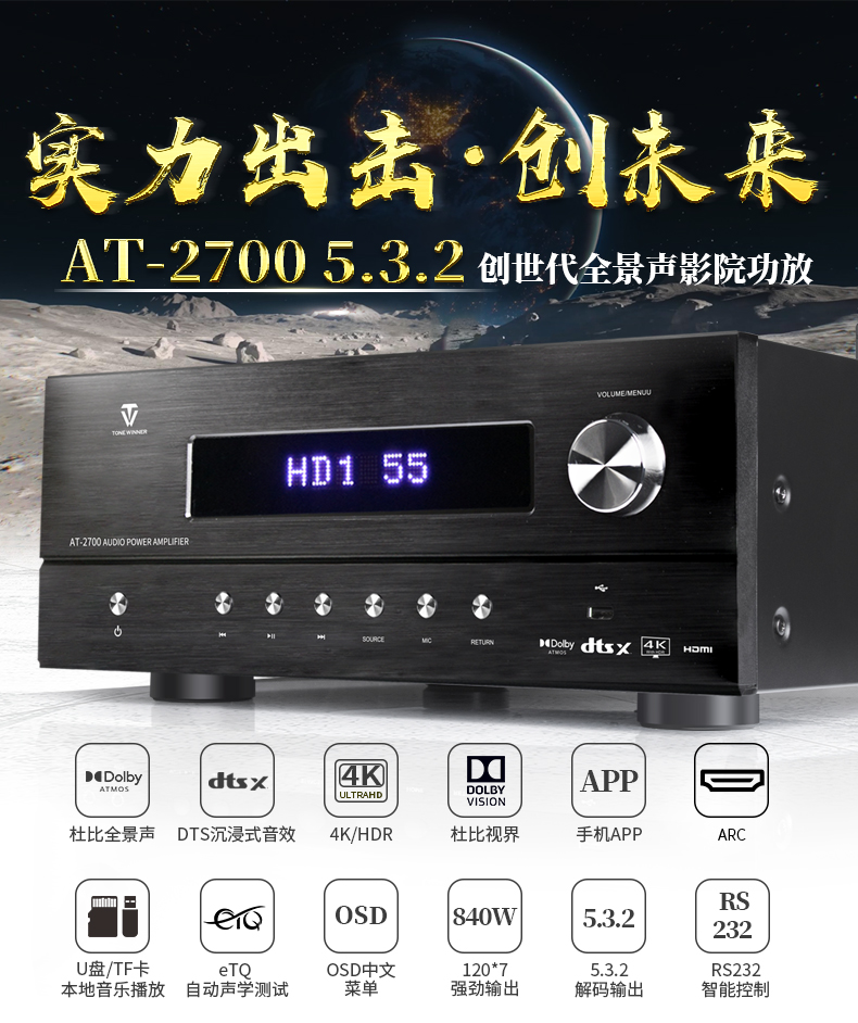 最强影院功放,性价比高的影院功放推荐