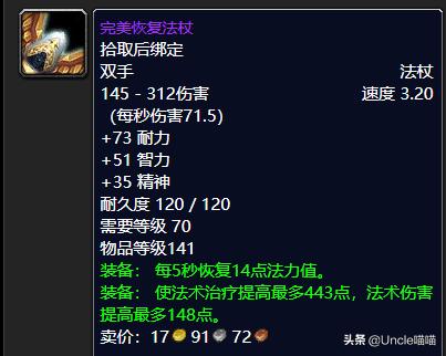 魔兽世界p3需要什么食物,魔兽世界p3加智力的药剂