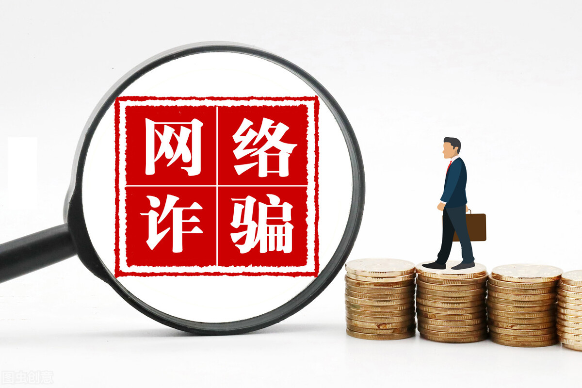 因网络诈骗而家破人亡的真实案例,90后女子诈骗20亿被抓