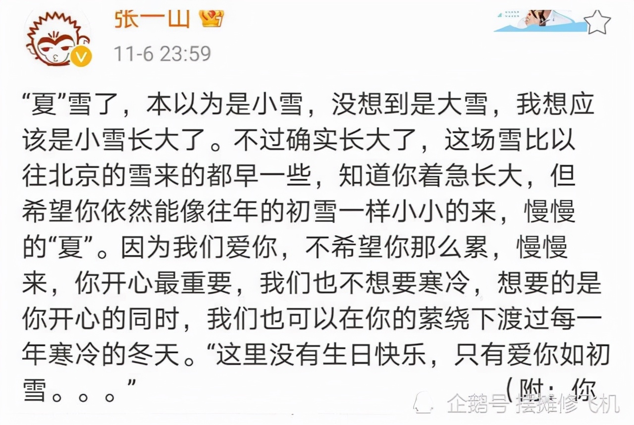 杨紫和张一山，是友情还是爱情？张一山到底多“宠”杨紫？