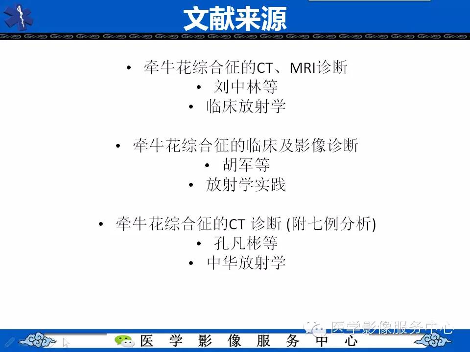 牵牛花综合征可能误诊吗,牵牛花综合征视角