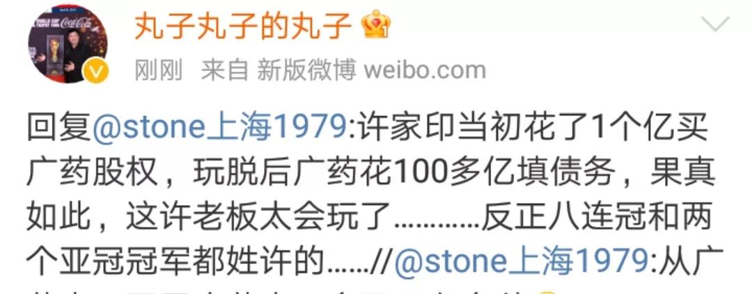 广药与广州队最新消息,广药广汽接手广州足球队