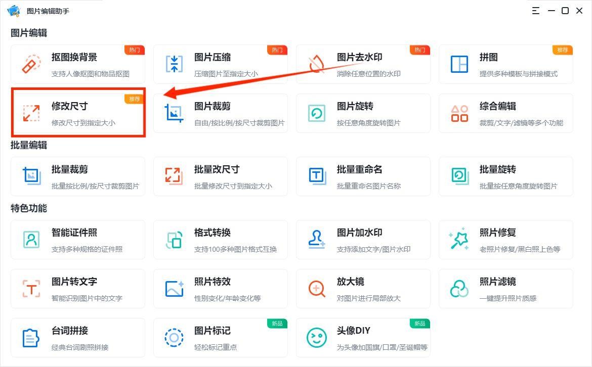 如何将照片大小修改为200k,手机怎么修改照片像素和尺寸大小