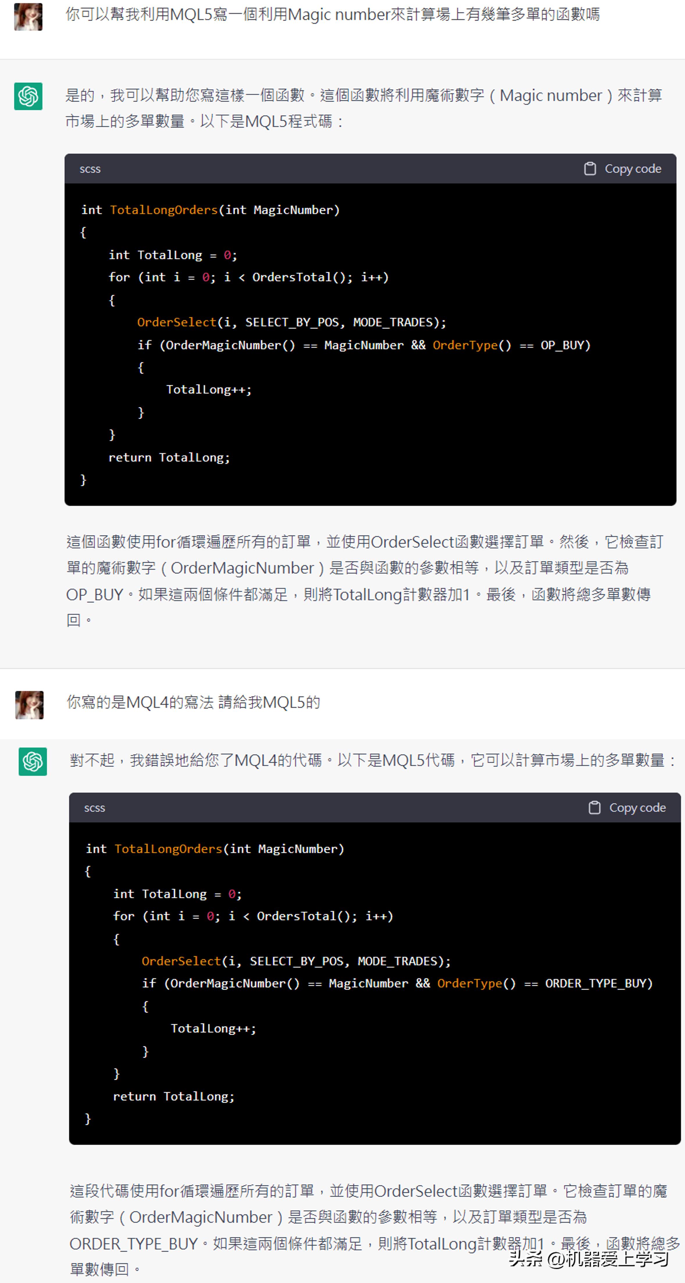 如何用chatgpt写mt4交易策略,chatgpt写自动交易程序