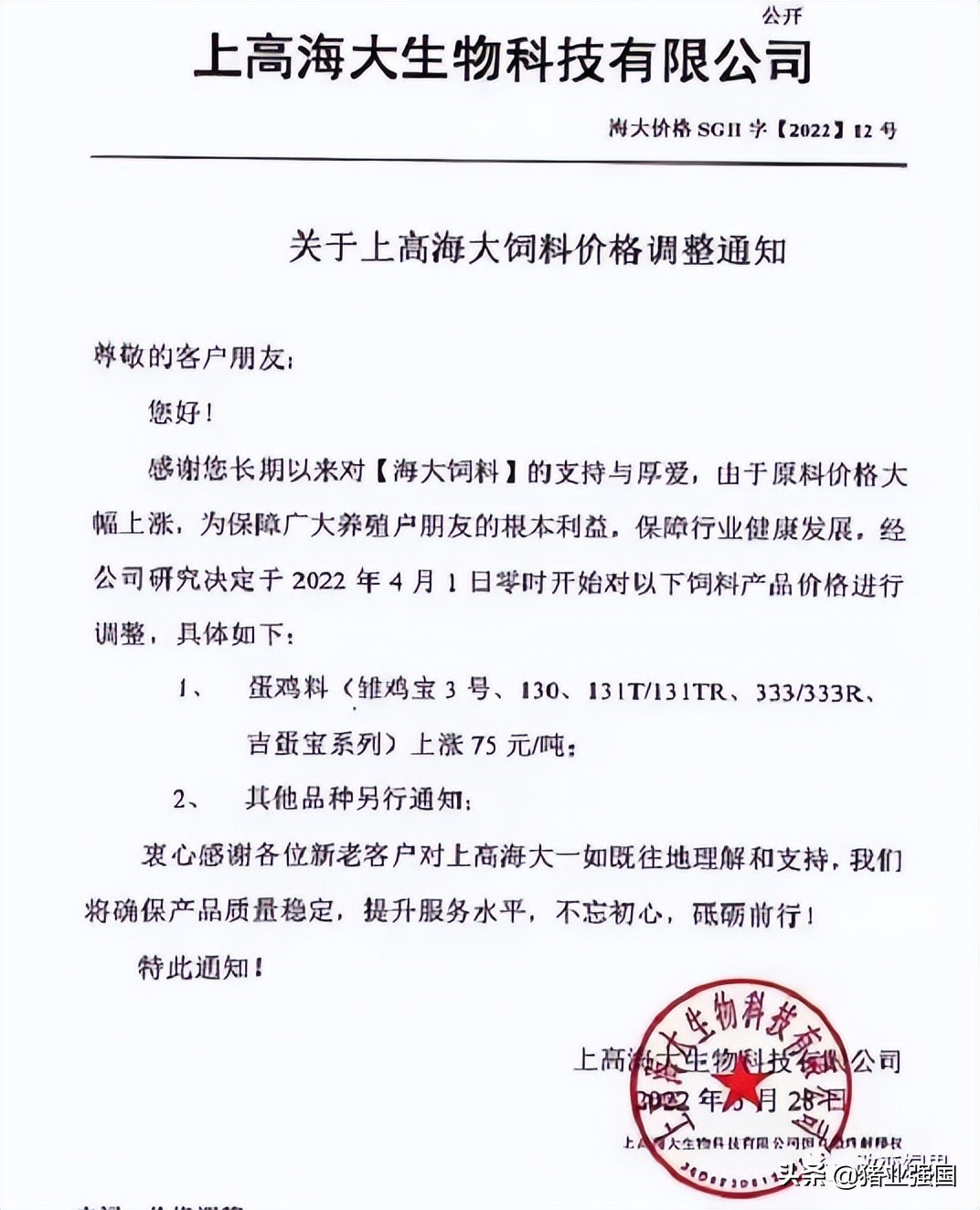 中国饲料工业信息网豆粕今天价格,今日豆粕饲料行情