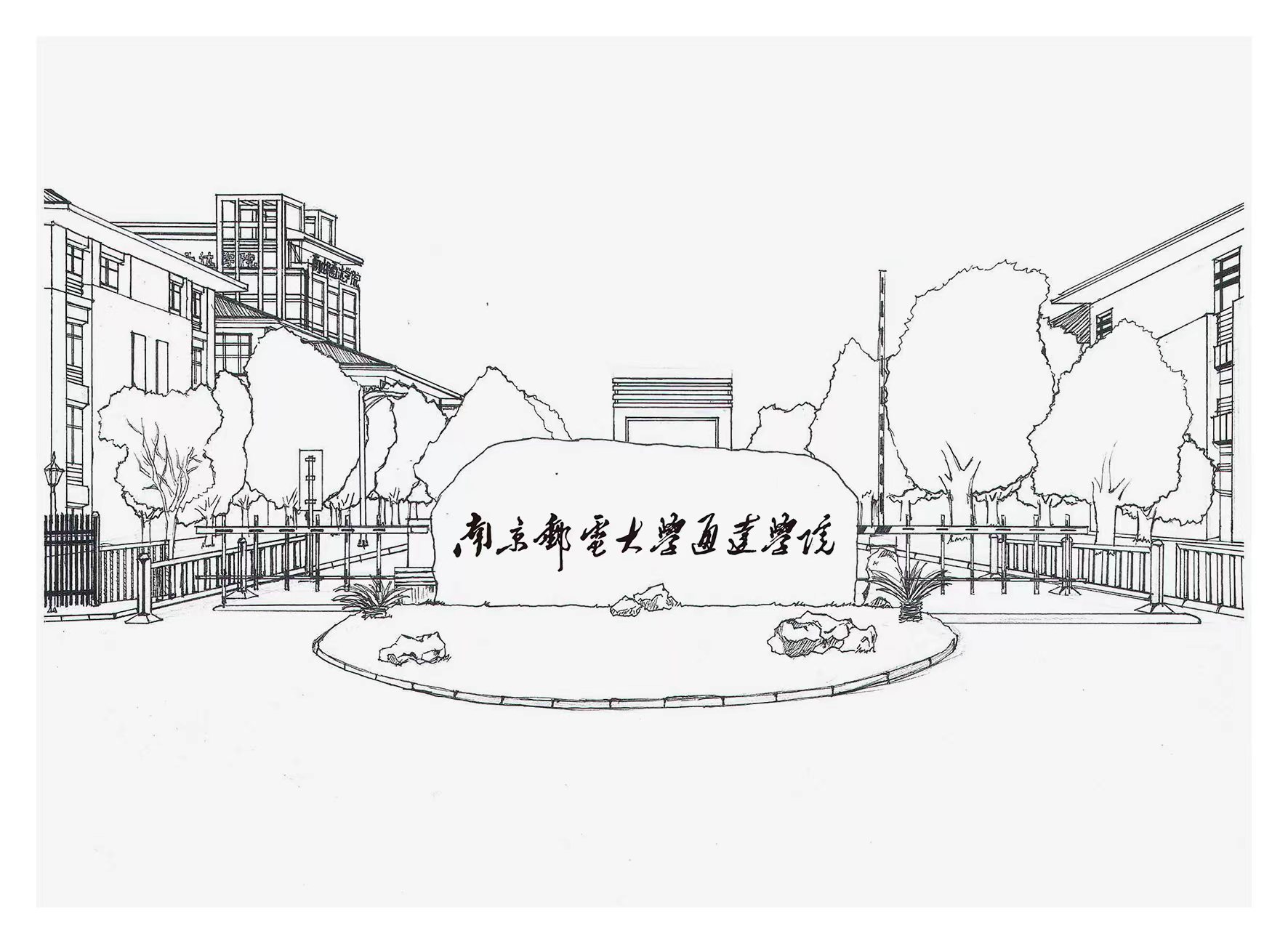 南京邮电大学通达学院就业名单,南京邮电大学通达学院教务系统