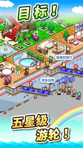 豪华大游轮物语国王攻略,豪华大游轮物语攻略契合度