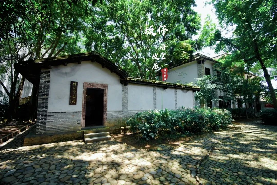 逛漳州平和林语堂故居泡温泉,平和坂仔林语堂故居诗句