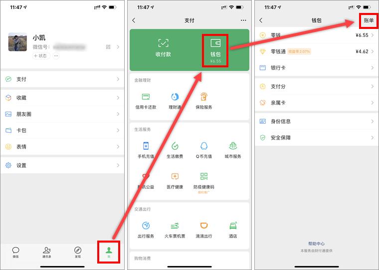 微信好友误删有转账记录怎么找回,微信转账记录怎么找回好友