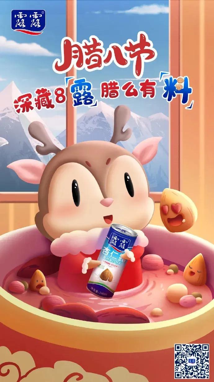 腊八节借势海报,超级年货节宣传海报