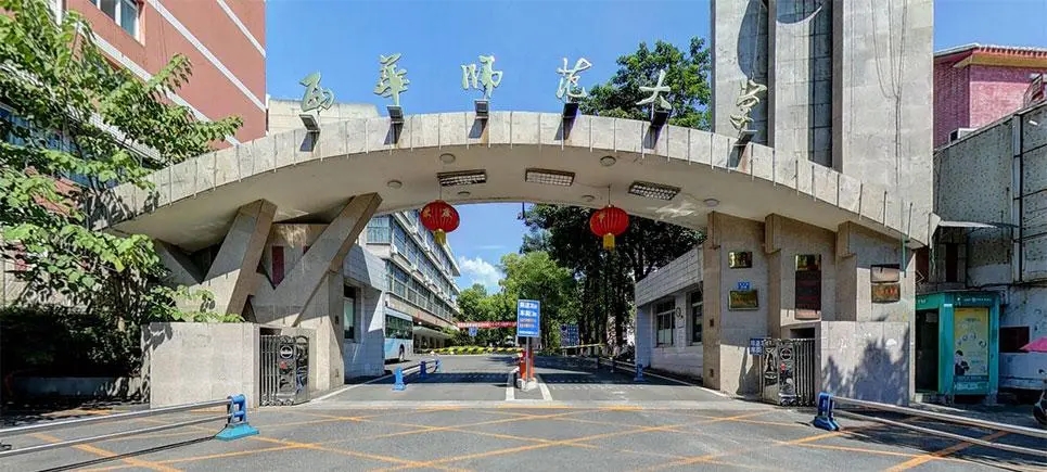西华师范大学和四川师范大学,东北大学西华师范大学