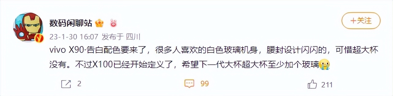 vivox90有没有白色版,vivox90白色版好看吗