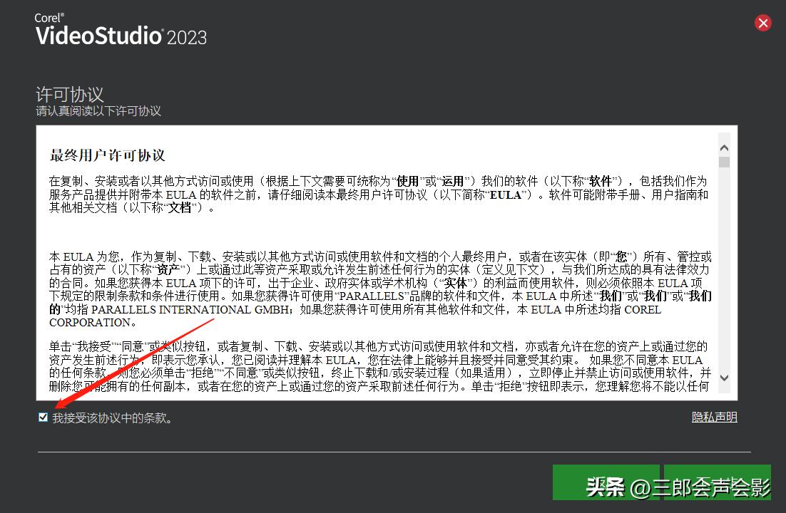 会声会影2023基本教程,会声会影2020安装步骤