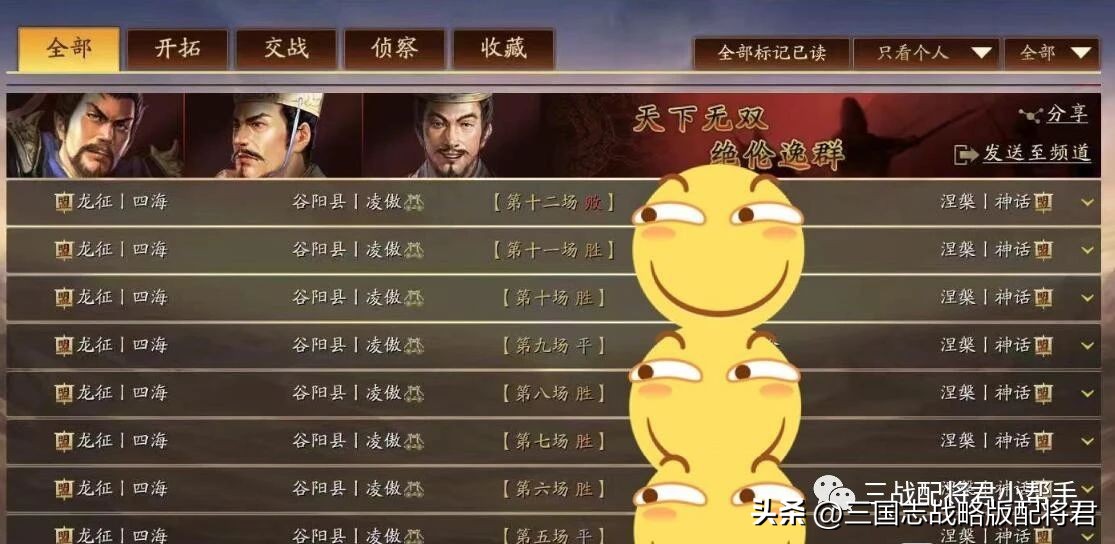 三国志战略版所有英雄统御,三国志战略版白板五谋臣和麒麟弓