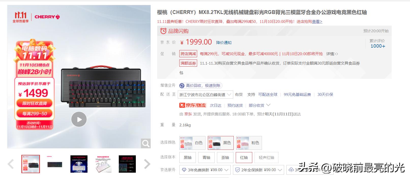 中高端外设推荐,亲身使用过的好物推荐