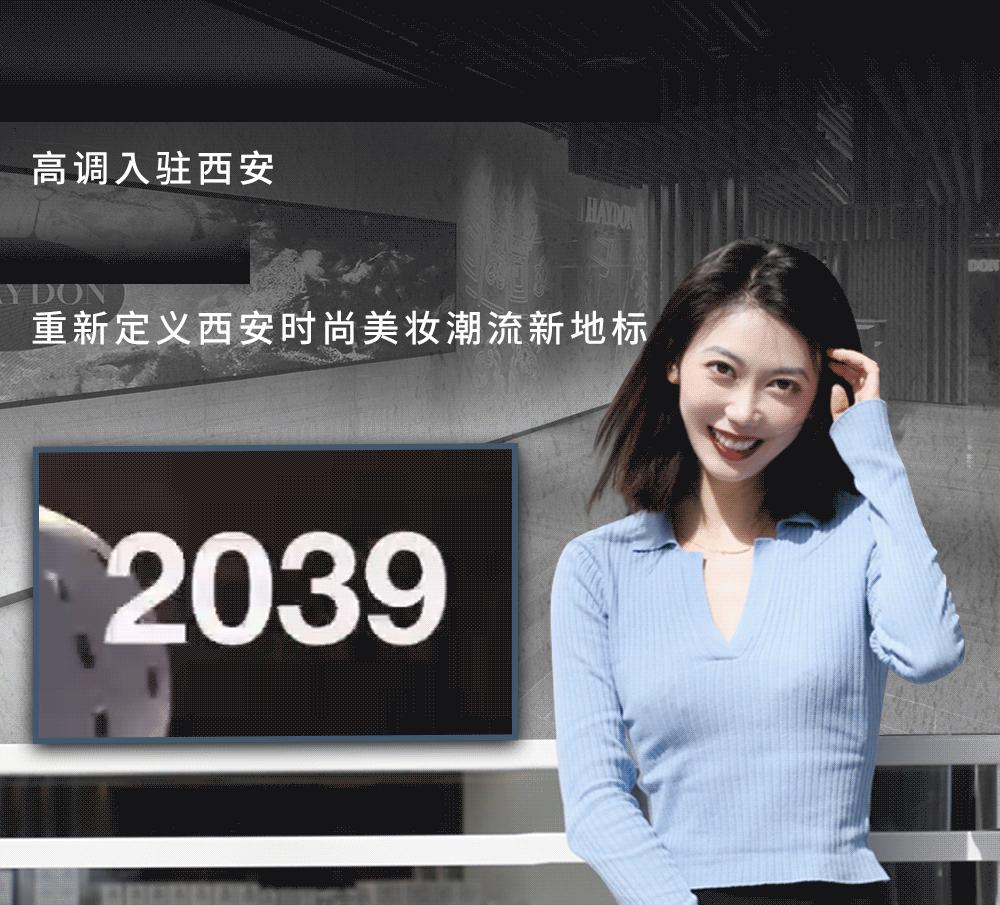 黑洞haydon西安万象城店开张了吗,西安haydon集合店