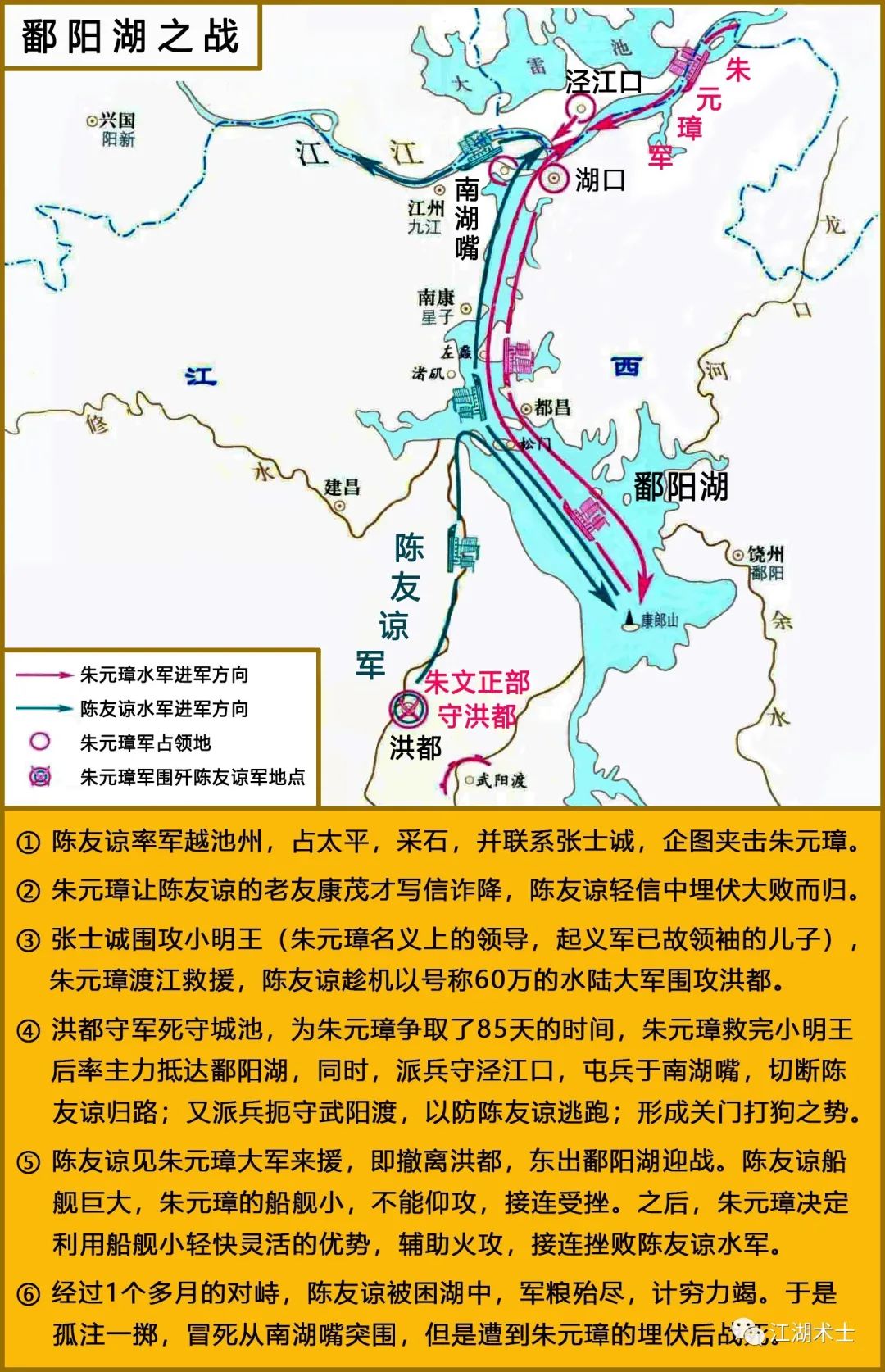 明朝简史完整版,中国简史的内容图片