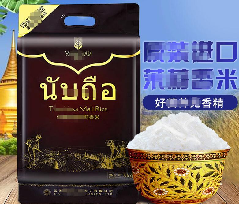 315曝光泰国香米后续,315曝光泰国香米案例分析