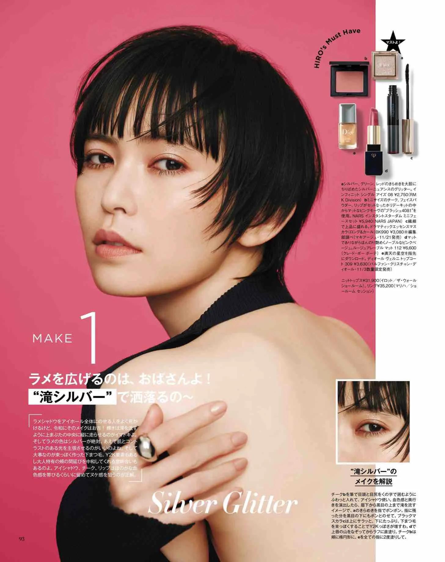 日本时尚杂志纸质版,日本时尚杂志配色