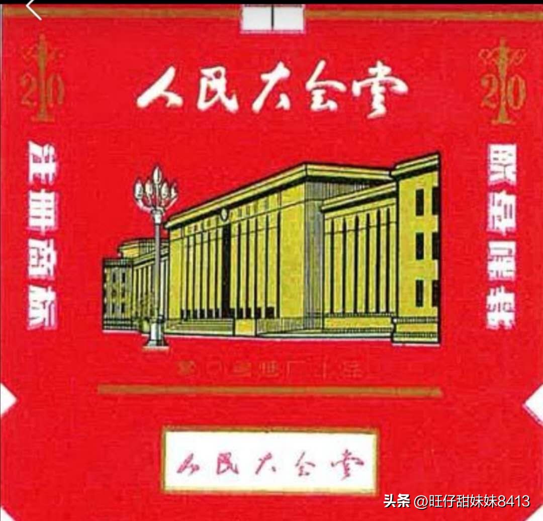 回忆杀谁是你的童年,上世纪老烟