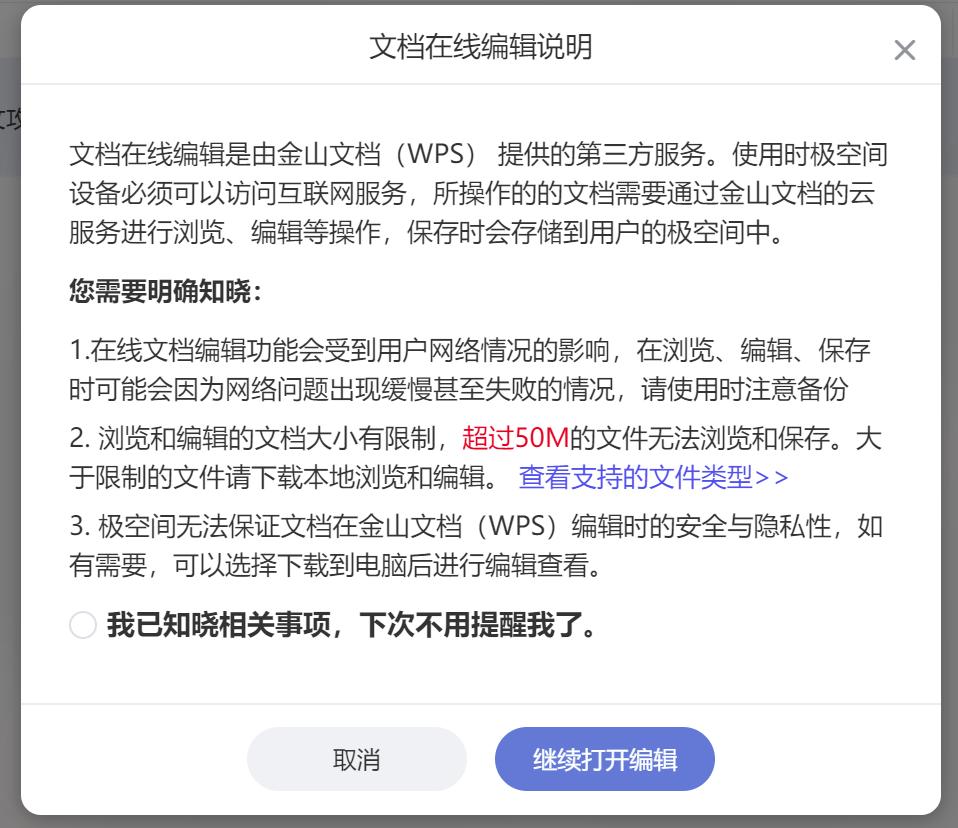 傻瓜式自建云盘+云相册+云影音库+云文档教程:极空间NASZ2S体验