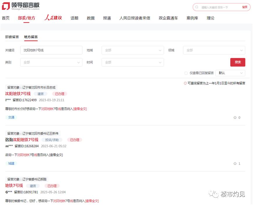 沈阳地铁8号线7号线9号线规划,沈阳地铁7号线站点最新规划图