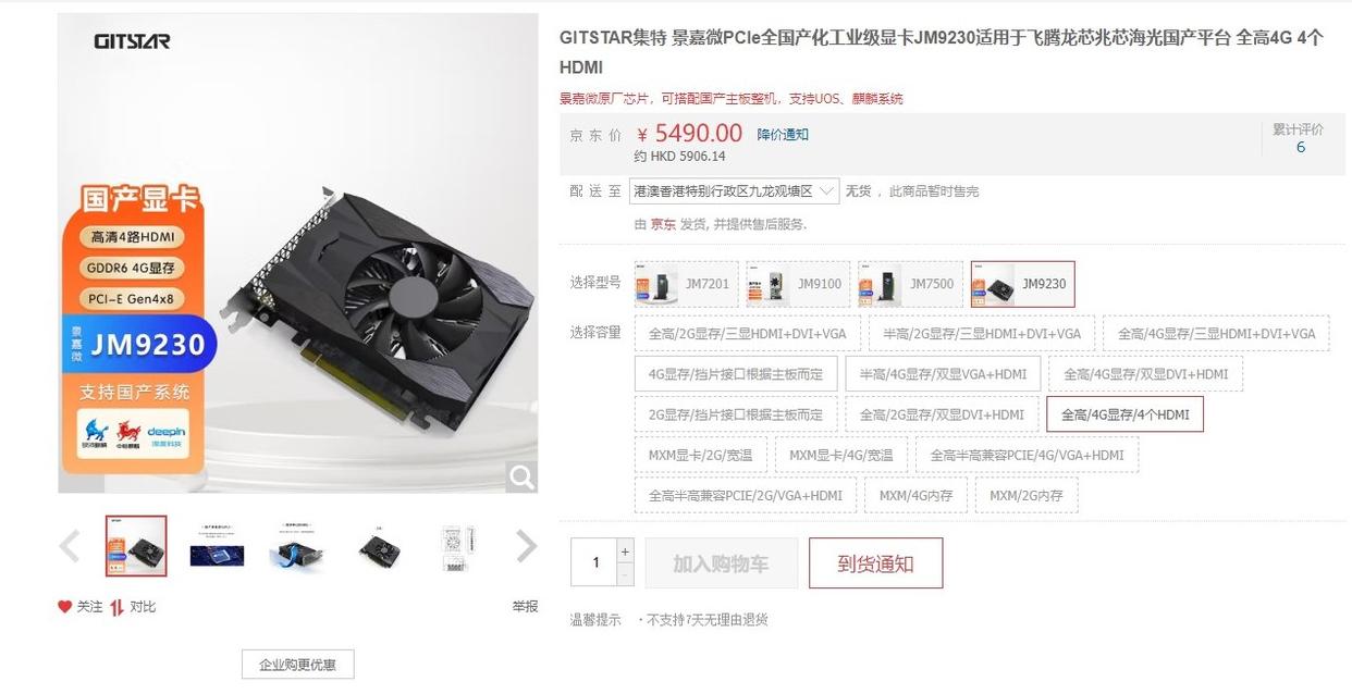 amd和英伟达显卡对比天梯图价格,amd处理器配英伟达显卡稳定性好吗