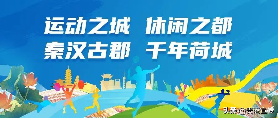 贵港旅游营地宣传口号,贵港旅游营地宣传语征集揭晓