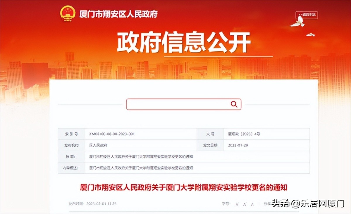 厦门中央美院附属学院,厦门中央美院附属中学